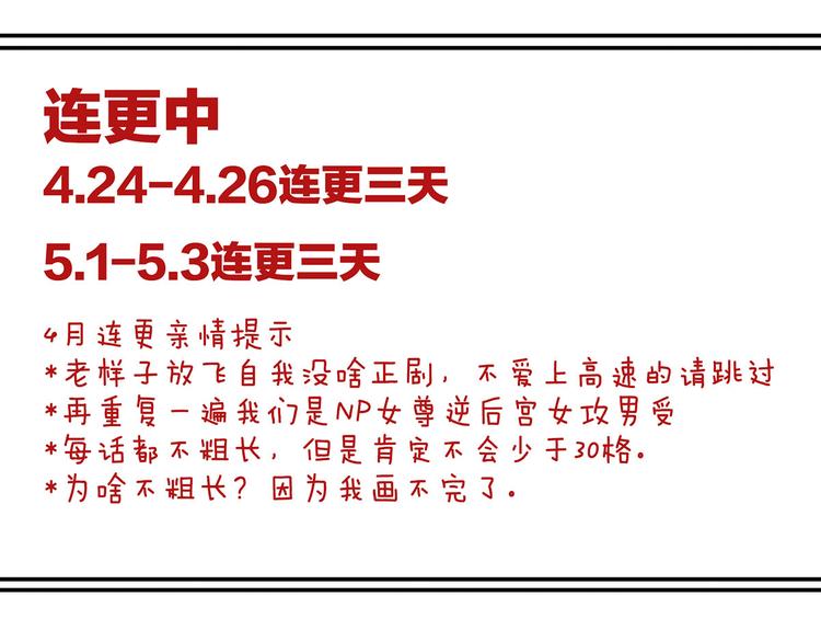 女帝多蓝颜韩漫全集-第110话 用我无删减无遮挡章节图片 