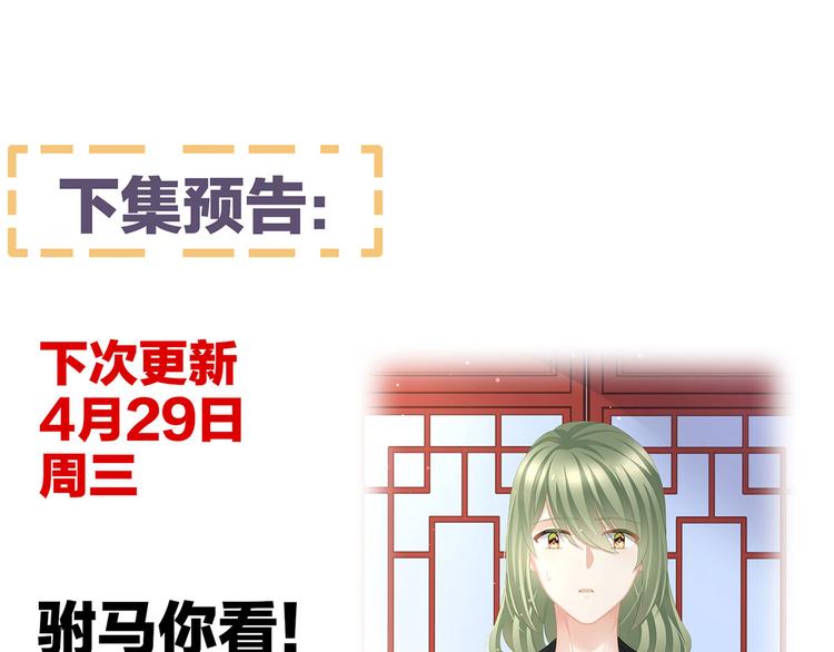 女帝多蓝颜韩漫全集-第110话 用我无删减无遮挡章节图片 