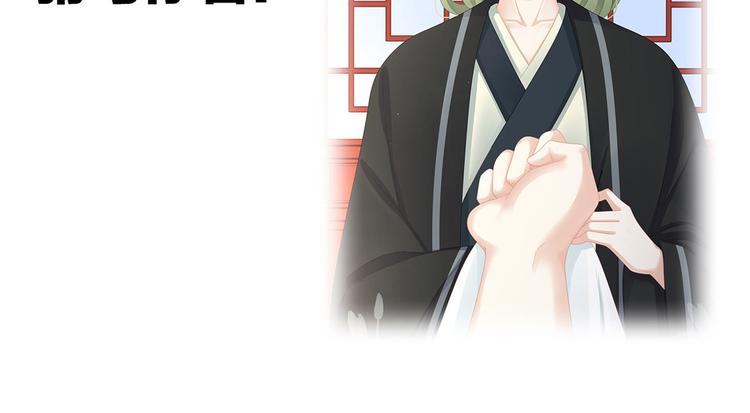 女帝多蓝颜韩漫全集-第110话 用我无删减无遮挡章节图片 