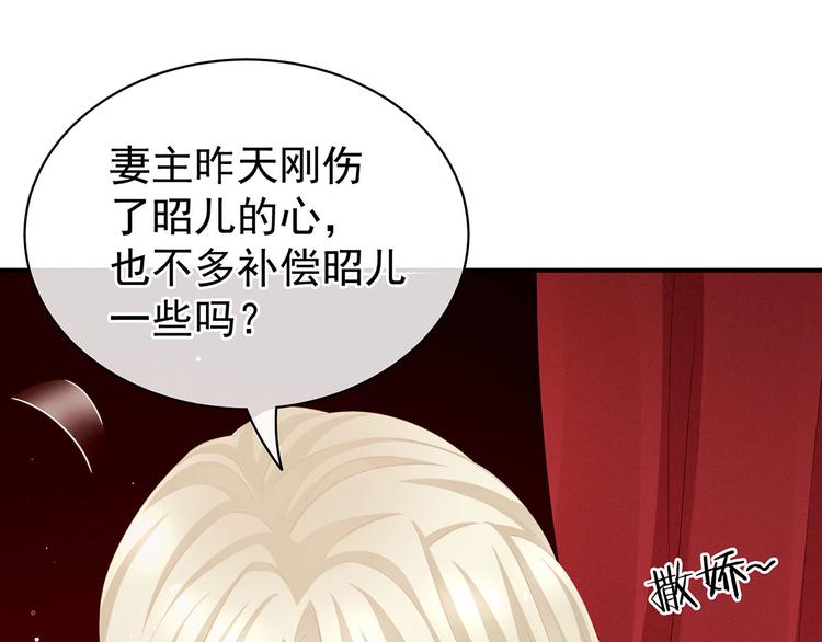 女帝多蓝颜韩漫全集-第110话 用我无删减无遮挡章节图片 