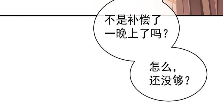 女帝多蓝颜韩漫全集-第110话 用我无删减无遮挡章节图片 