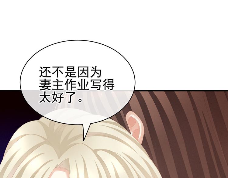 女帝多蓝颜韩漫全集-第110话 用我无删减无遮挡章节图片 