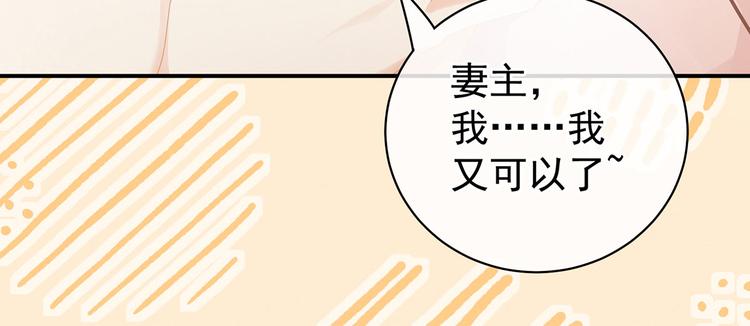 女帝多蓝颜韩漫全集-第110话 用我无删减无遮挡章节图片 