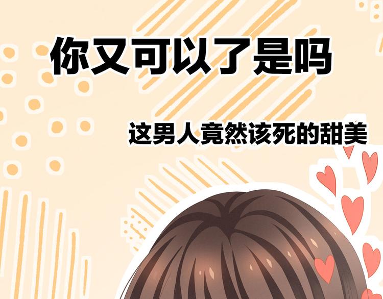 女帝多蓝颜韩漫全集-第110话 用我无删减无遮挡章节图片 