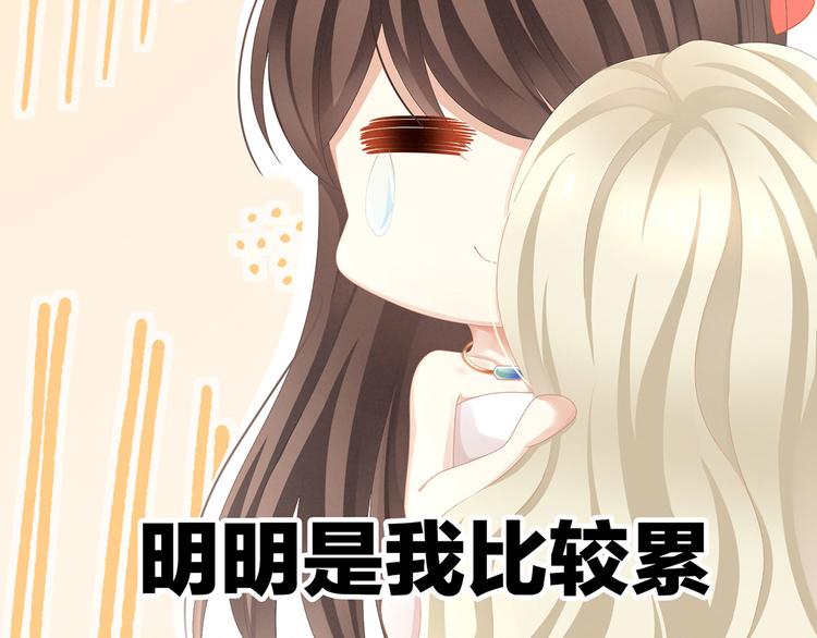 女帝多蓝颜韩漫全集-第110话 用我无删减无遮挡章节图片 