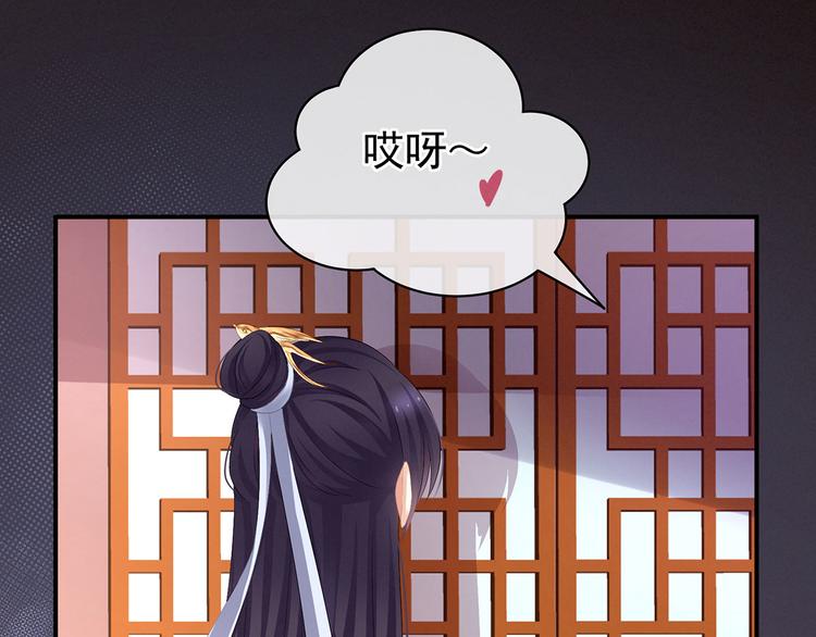 女帝多蓝颜韩漫全集-第110话 用我无删减无遮挡章节图片 