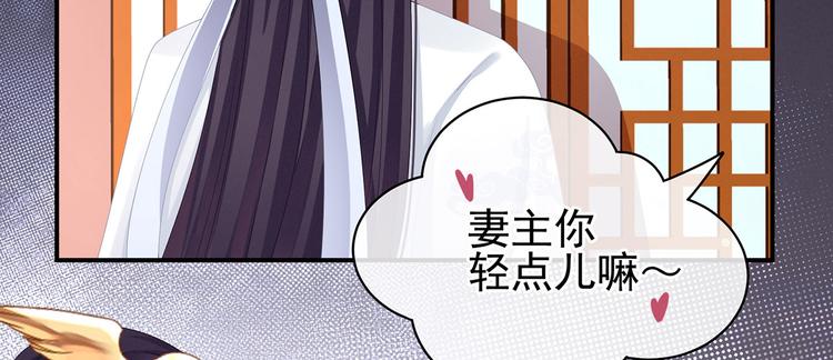 女帝多蓝颜韩漫全集-第110话 用我无删减无遮挡章节图片 