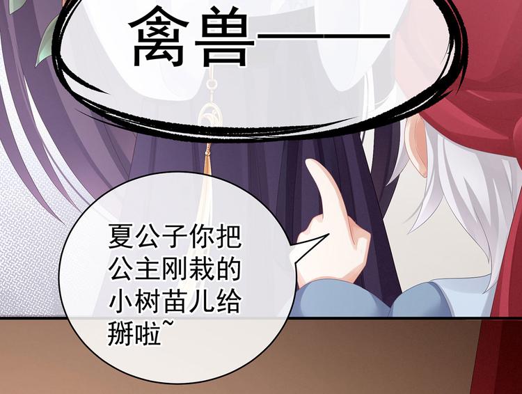 女帝多蓝颜韩漫全集-第110话 用我无删减无遮挡章节图片 