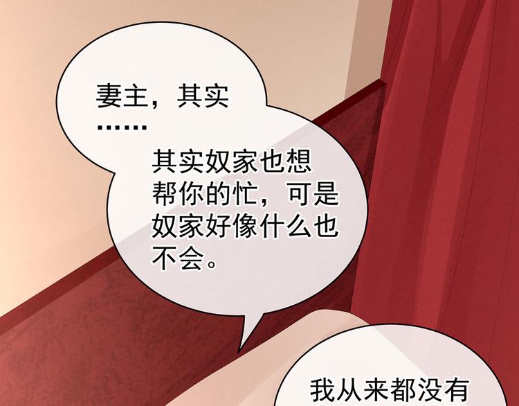 女帝多蓝颜韩漫全集-第110话 用我无删减无遮挡章节图片 