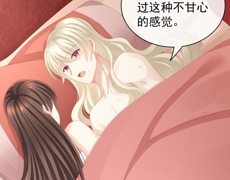 女帝多蓝颜韩漫全集-第110话 用我无删减无遮挡章节图片 