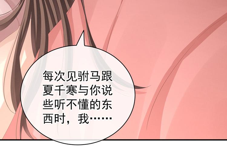 女帝多蓝颜韩漫全集-第110话 用我无删减无遮挡章节图片 