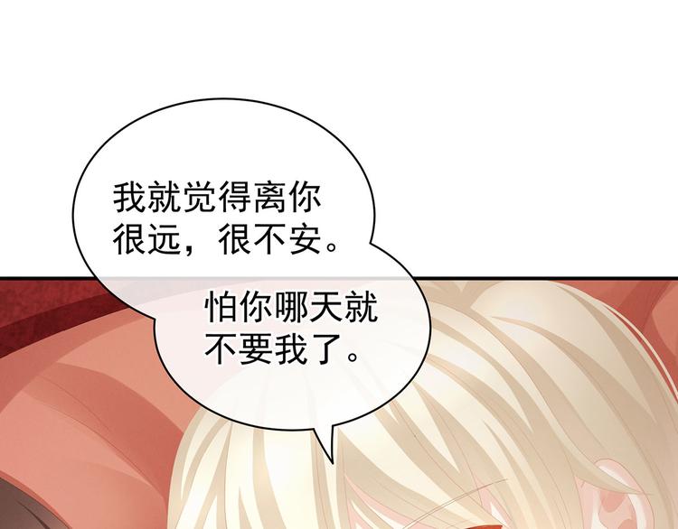 女帝多蓝颜韩漫全集-第110话 用我无删减无遮挡章节图片 