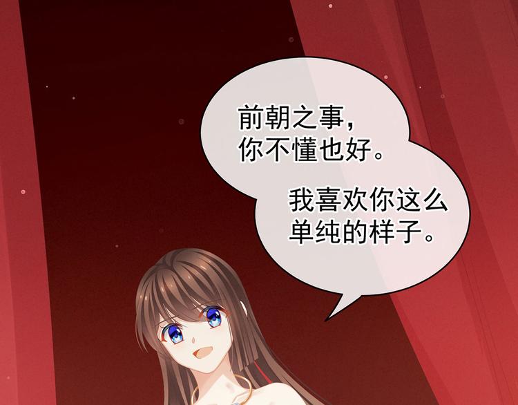 女帝多蓝颜韩漫全集-第110话 用我无删减无遮挡章节图片 