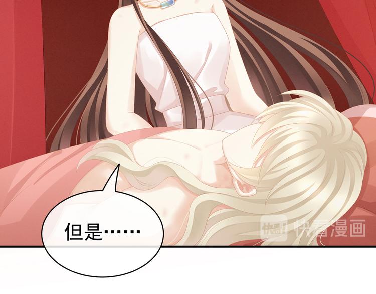 女帝多蓝颜韩漫全集-第110话 用我无删减无遮挡章节图片 