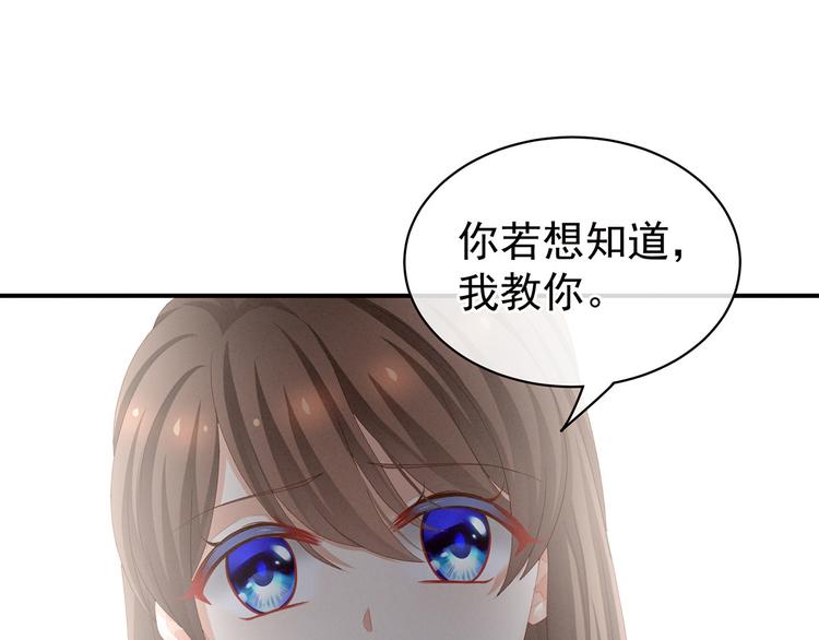 女帝多蓝颜韩漫全集-第110话 用我无删减无遮挡章节图片 