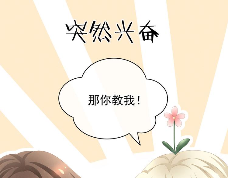 女帝多蓝颜韩漫全集-第110话 用我无删减无遮挡章节图片 