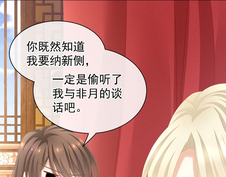 女帝多蓝颜韩漫全集-第110话 用我无删减无遮挡章节图片 