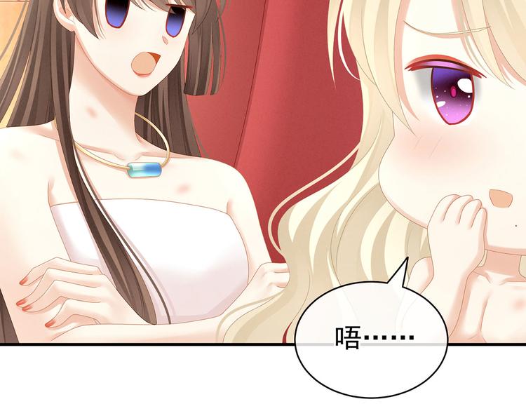 女帝多蓝颜韩漫全集-第110话 用我无删减无遮挡章节图片 