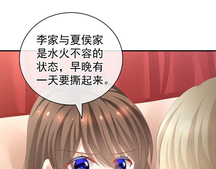 女帝多蓝颜韩漫全集-第110话 用我无删减无遮挡章节图片 