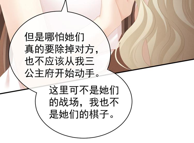 女帝多蓝颜韩漫全集-第110话 用我无删减无遮挡章节图片 