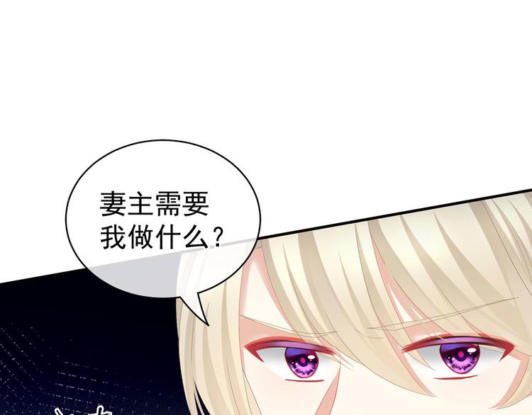 女帝多蓝颜韩漫全集-第110话 用我无删减无遮挡章节图片 