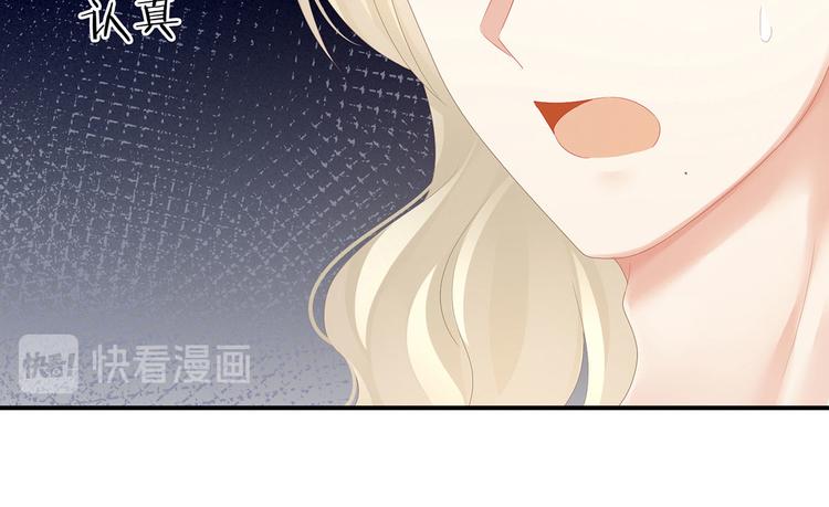 女帝多蓝颜韩漫全集-第110话 用我无删减无遮挡章节图片 