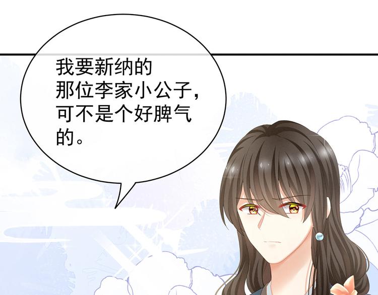 女帝多蓝颜韩漫全集-第110话 用我无删减无遮挡章节图片 