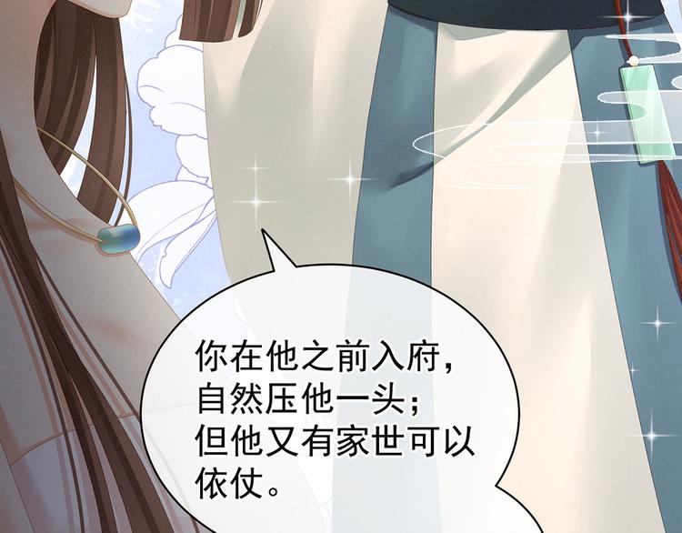 女帝多蓝颜韩漫全集-第110话 用我无删减无遮挡章节图片 