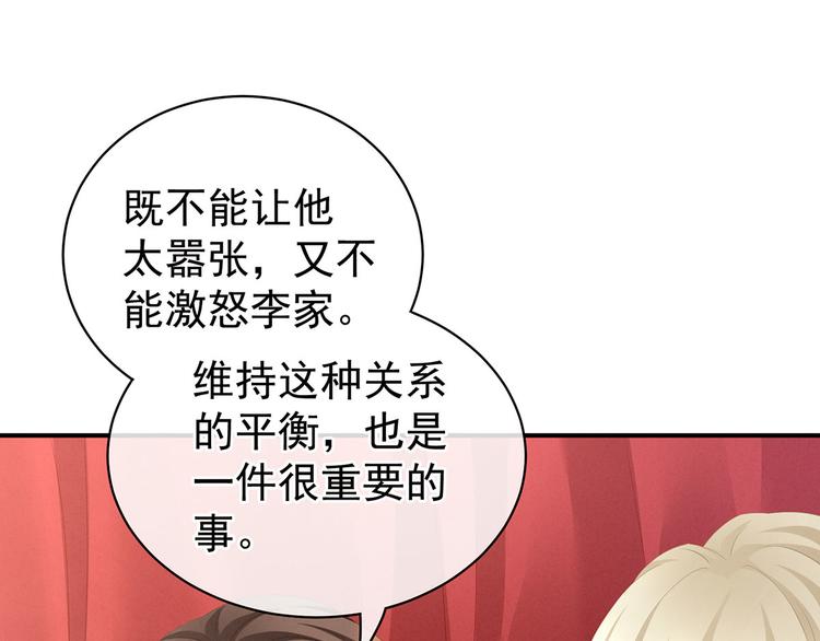 女帝多蓝颜韩漫全集-第110话 用我无删减无遮挡章节图片 