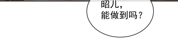 女帝多蓝颜韩漫全集-第110话 用我无删减无遮挡章节图片 