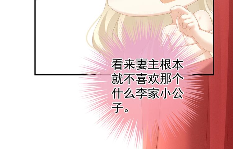 女帝多蓝颜韩漫全集-第110话 用我无删减无遮挡章节图片 
