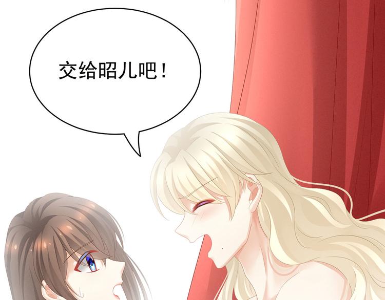 女帝多蓝颜韩漫全集-第110话 用我无删减无遮挡章节图片 