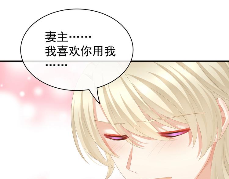 女帝多蓝颜韩漫全集-第110话 用我无删减无遮挡章节图片 