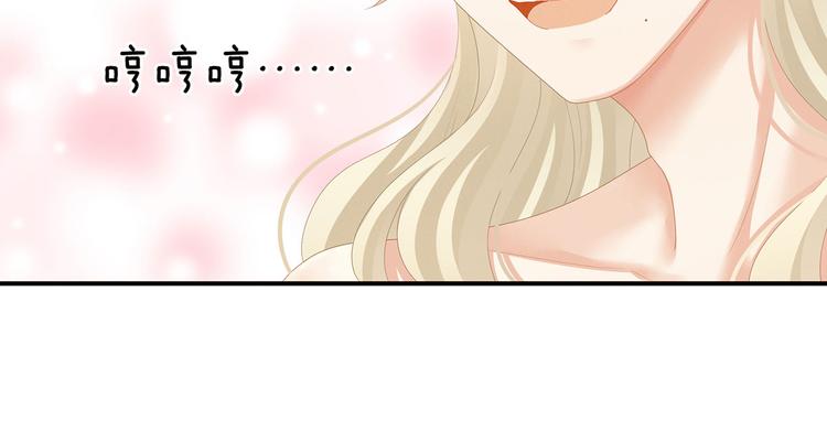 女帝多蓝颜韩漫全集-第110话 用我无删减无遮挡章节图片 