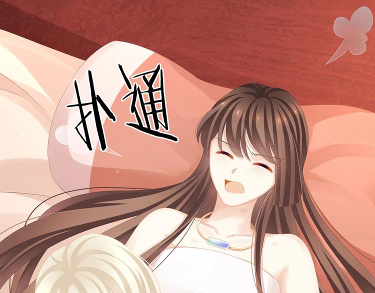 女帝多蓝颜韩漫全集-第110话 用我无删减无遮挡章节图片 