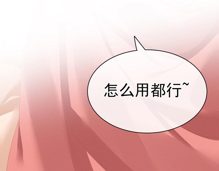 女帝多蓝颜韩漫全集-第110话 用我无删减无遮挡章节图片 