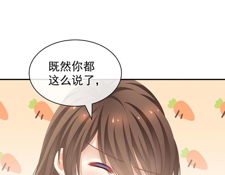 女帝多蓝颜韩漫全集-第110话 用我无删减无遮挡章节图片 