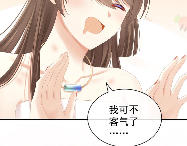 女帝多蓝颜韩漫全集-第110话 用我无删减无遮挡章节图片 