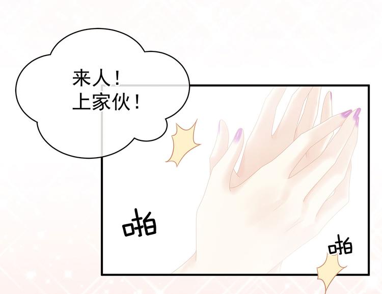 女帝多蓝颜韩漫全集-第110话 用我无删减无遮挡章节图片 