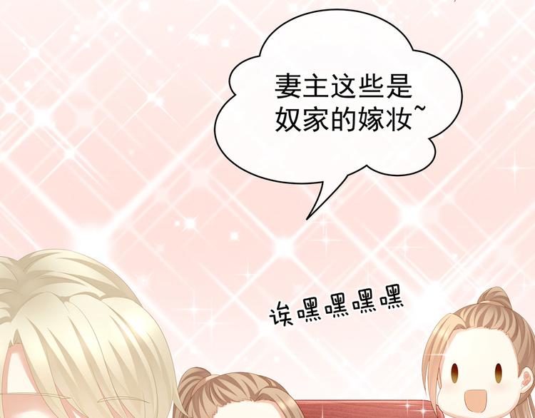 女帝多蓝颜韩漫全集-第110话 用我无删减无遮挡章节图片 