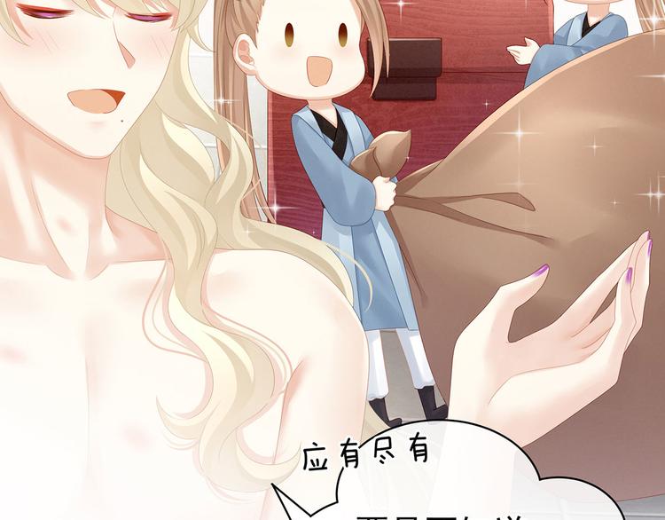女帝多蓝颜韩漫全集-第110话 用我无删减无遮挡章节图片 