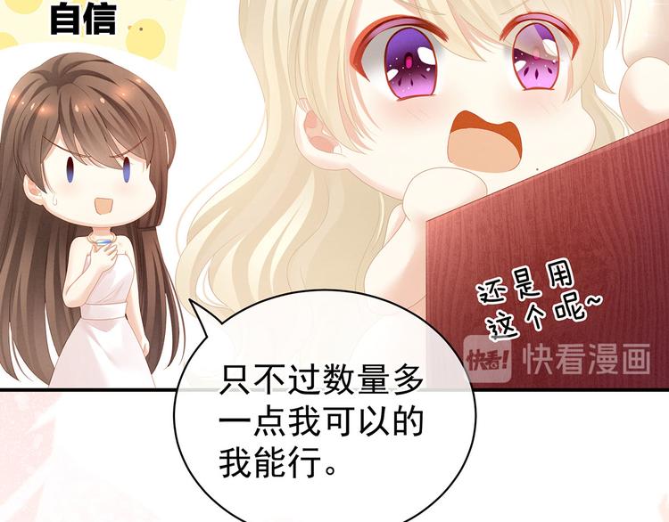 女帝多蓝颜韩漫全集-第110话 用我无删减无遮挡章节图片 