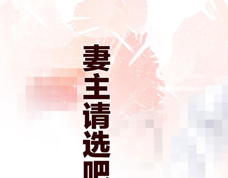 女帝多蓝颜韩漫全集-第110话 用我无删减无遮挡章节图片 