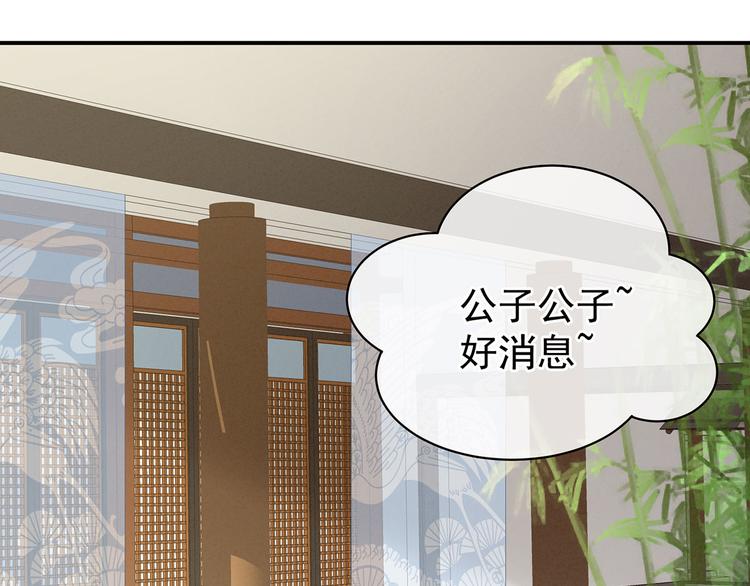 女帝多蓝颜韩漫全集-第110话 用我无删减无遮挡章节图片 