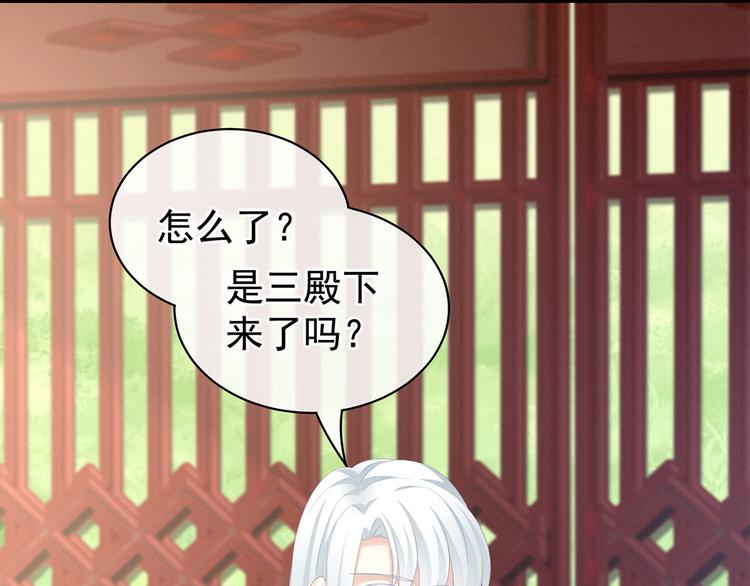 女帝多蓝颜韩漫全集-第110话 用我无删减无遮挡章节图片 