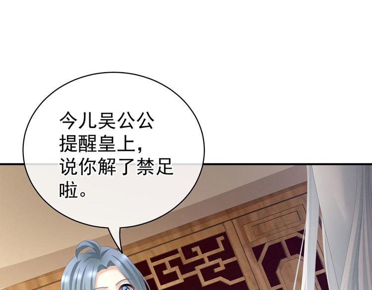 女帝多蓝颜韩漫全集-第110话 用我无删减无遮挡章节图片 