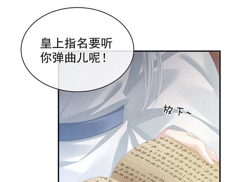 女帝多蓝颜韩漫全集-第110话 用我无删减无遮挡章节图片 
