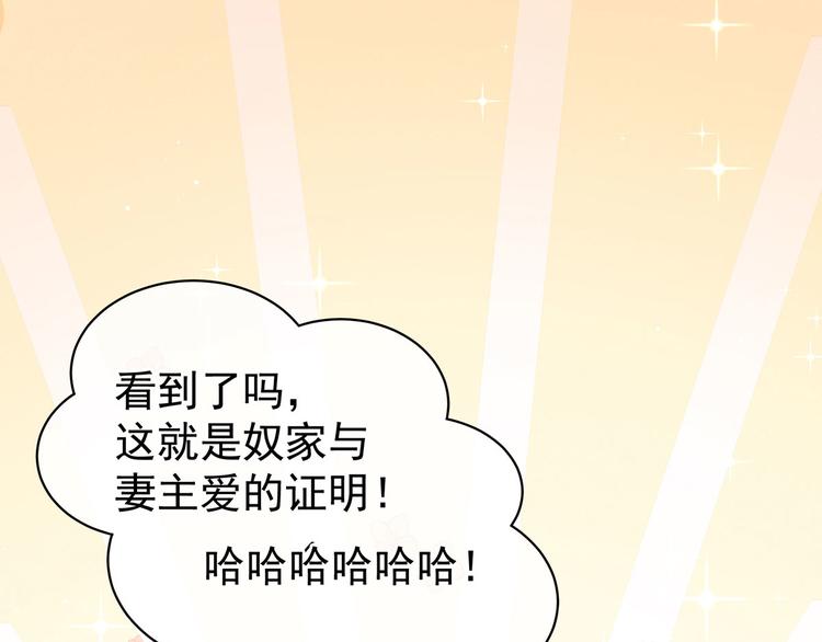 女帝多蓝颜韩漫全集-第111话 我男人够多了！无删减无遮挡章节图片 