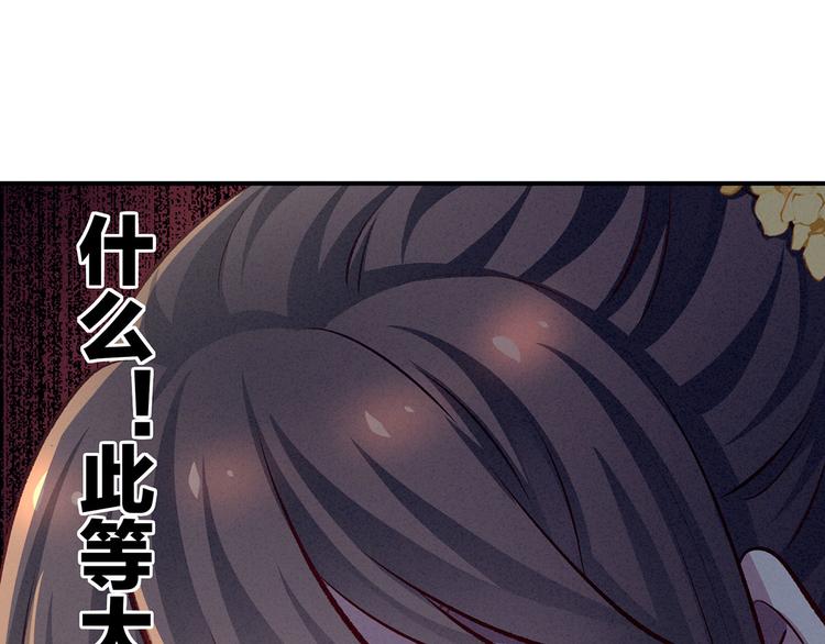 女帝多蓝颜韩漫全集-第111话 我男人够多了！无删减无遮挡章节图片 