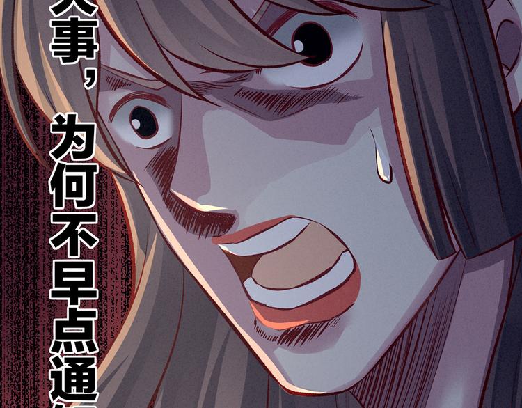 女帝多蓝颜韩漫全集-第111话 我男人够多了！无删减无遮挡章节图片 